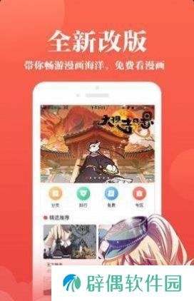 5177韩漫APP和谐版下载-5177韩漫免vip无限制在线追漫服务平台