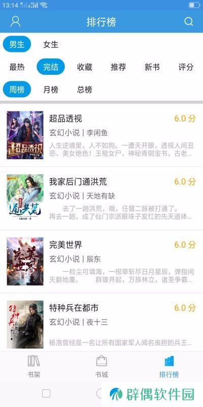 随便看小说app下载安装_随便看小说安卓版下载v1.0.2