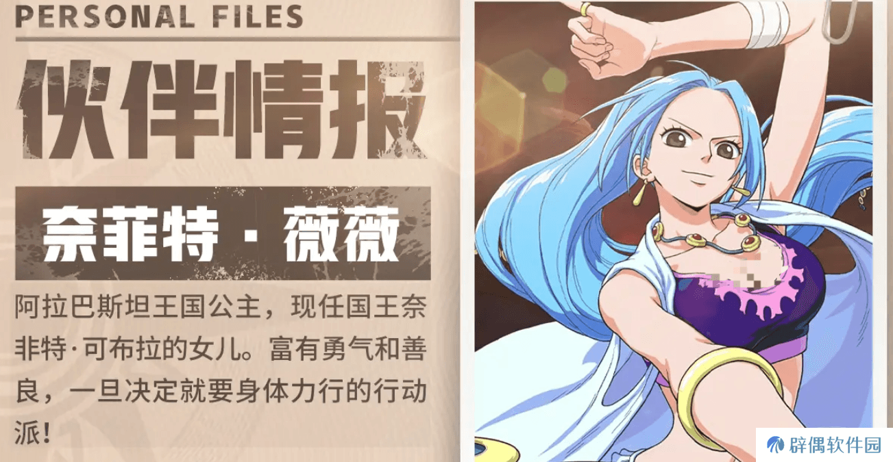航海王壮志雄心薇薇怎么玩 航海王壮志雄心微微技能怎么用