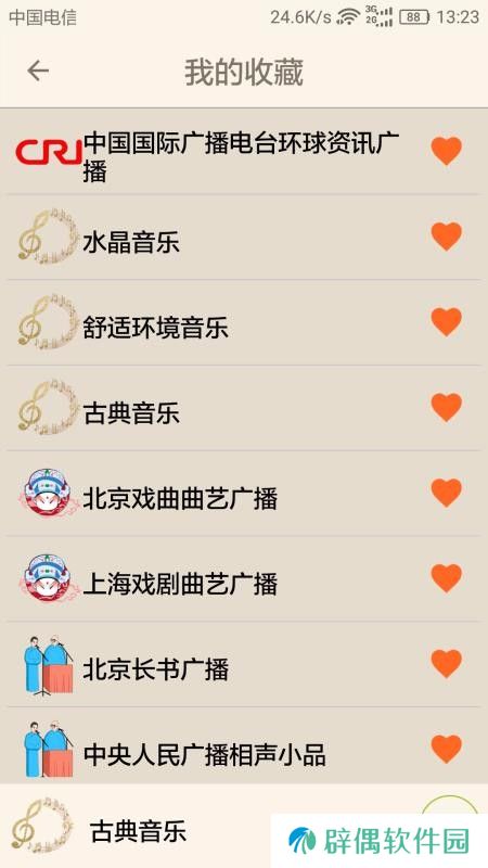 老人听书听新闻app下载安装_老人听书听新闻安卓版下载v2.2.0