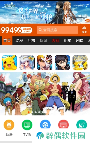 爱看番最新版app下载安装-爱看番在线观看最新版下载v1.0