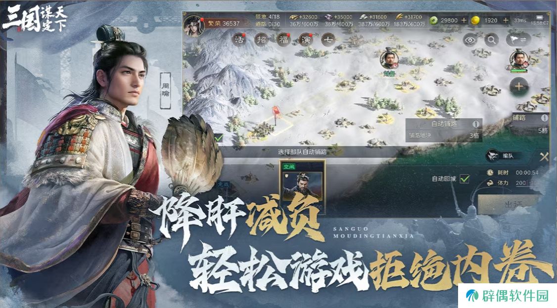 玩游戏如上班？蛇年春节最减负的SLG游戏《三国：谋定天下》你玩了吗？