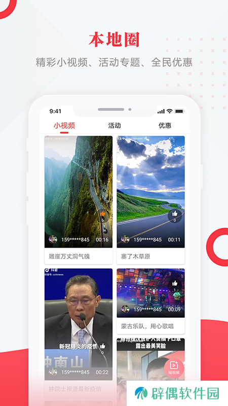 肇源融媒体中心app下载安装-肇源融媒体中心平台手机客户端下载v3.6.1