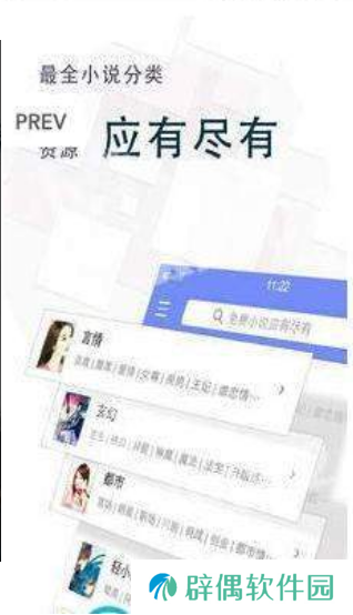 烟雨书城APP福利版下载-烟雨书城全网小说资源无限制免费阅读神器