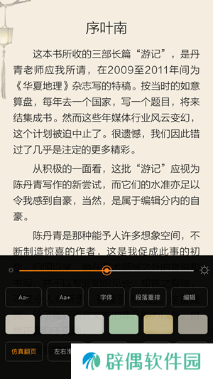 山丘阅读器APP下载-山丘阅读器(免费小说)移动客户端下载v1.3.1822