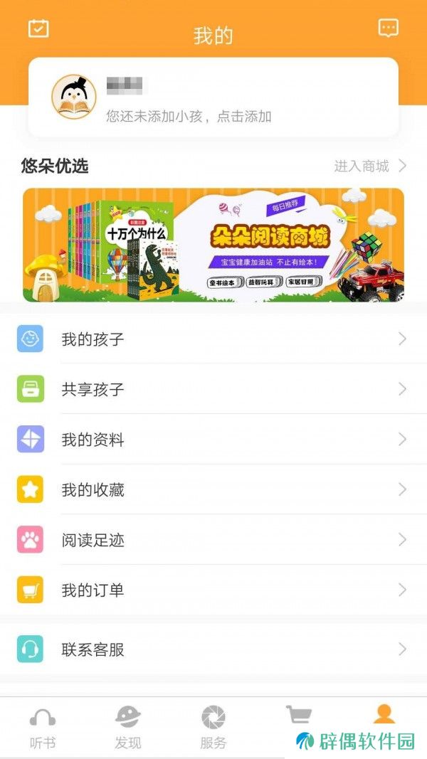 朵朵阅读免费版app下载安装-朵朵阅读在线观看免费版下载v1.0.4