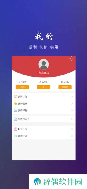 鄱阳头条app下载安装_鄱阳头条手机版下载v1.8.3