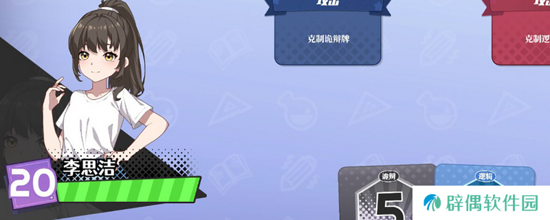 《学生时代》梁超杰角色属性介绍