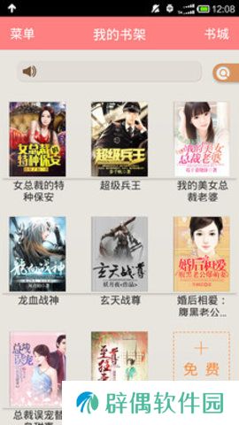 全本小说吧下载安装_全本小说吧手机版下载v3.8.8.2057