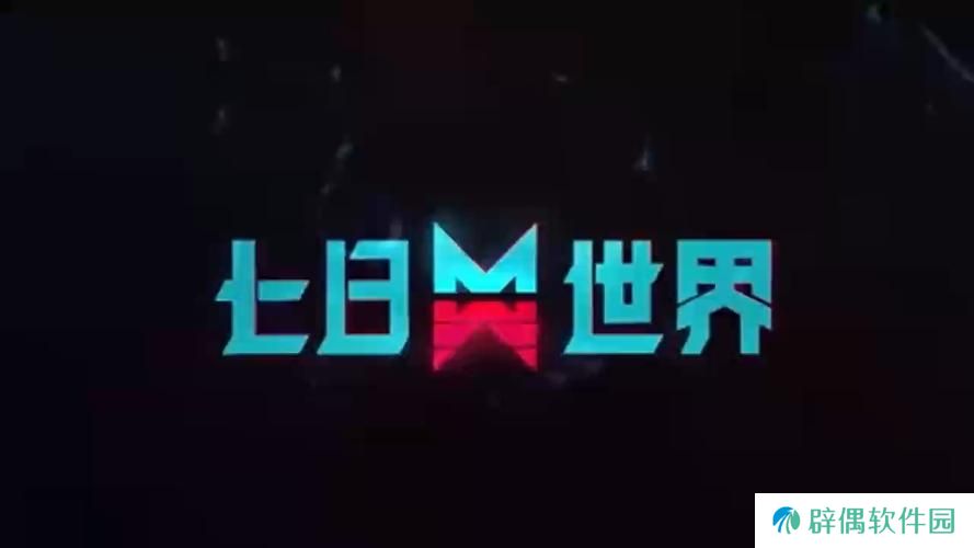 七日世界金矿怎么提炼出来的 七日世界金矿获取攻略