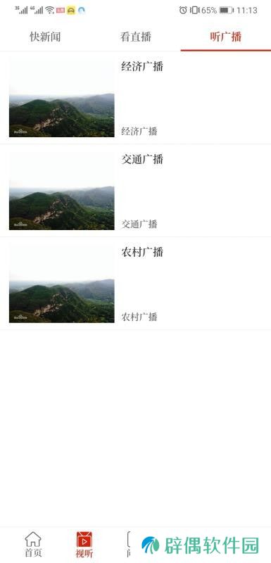 我看荥app下载安装-我看荥手机版下载v4.2.0.2