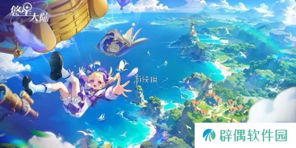 悠星大陆新手怎么玩-悠星大陆新手玩法攻略