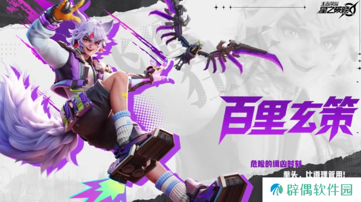 星之破晓飞鹰狂牙好玩吗 星之破晓飞鹰狂牙介绍