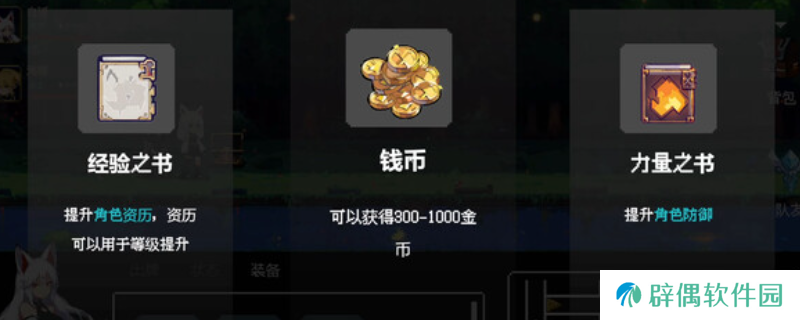《扑克地下城》游戏下载网址介绍
