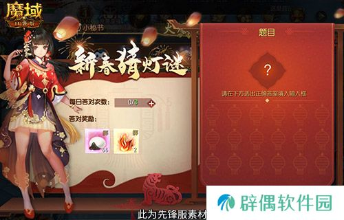 元宵福乐会！魔域口袋版元宵限定活动开启