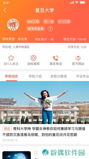 优彼致愿app下载_优彼致愿手机版下载v4.5.3