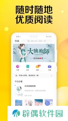 乐小说阅读器安卓版下载-乐小说免费小说APP下载v1.7.4