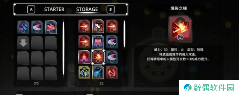 《符文谐鸣士》游戏游玩平台介绍