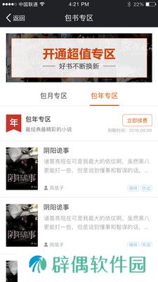 暗夜文学app下载_暗夜文学手机版下载v2.2.1 