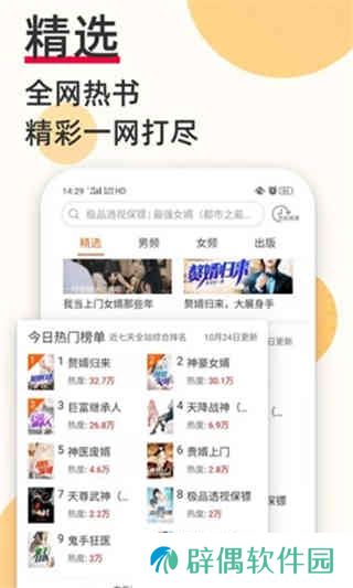 必阅免费小说APP下载-必阅免费小说(免费小说)安卓版下载v1.42.0