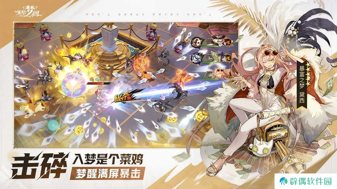 无尽梦回哪个流派厉害 无尽梦回强力流派介绍