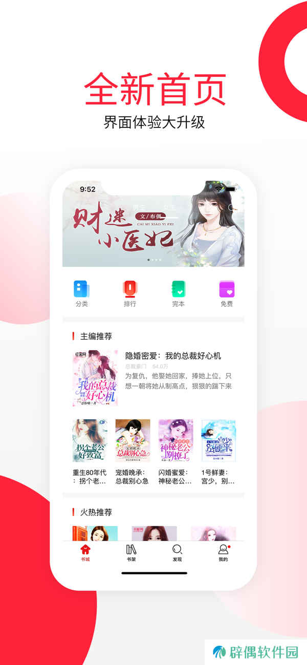 红薯阅读手机app下载_红薯阅读正式版下载v2.0.0