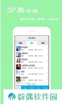天天评书网有声小说相声app下载安装-天天评书网(听书神器)有声小说相声下载v1.0