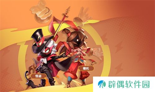 《太空杀》哪吒怪盗身份觉醒登场！联动小玩意上新 