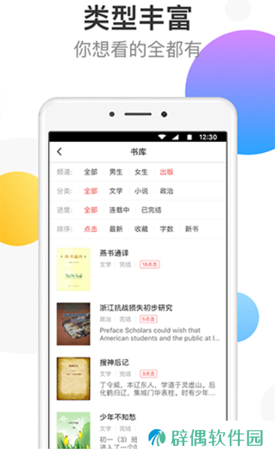 万读免费小说vip破解版