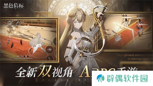古典科幻ARPG手游《黑色信标》洞悉测试招募开启！