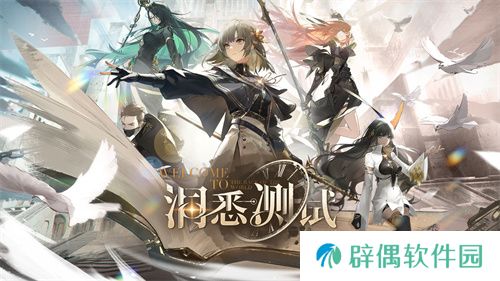 古典科幻ARPG手游《黑色信标》洞悉测试招募开启！ 