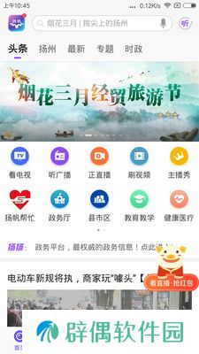  扬帆龙马app下载_ 扬帆龙马安卓版下载v1.0