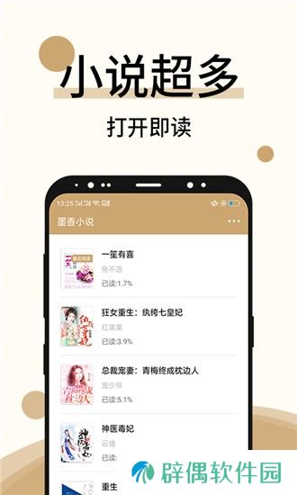 墨香小说红包版app下载安装-墨香小说阅读赚钱红包版下载v1.0.1