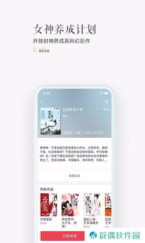 珊瑚文学app下载_珊瑚文学手机版下载v1.2.0 