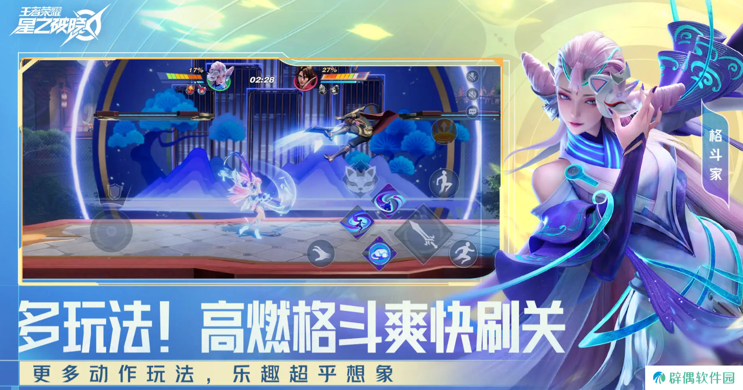 星之破晓新手英雄怎么选 星之破晓新手英雄推荐