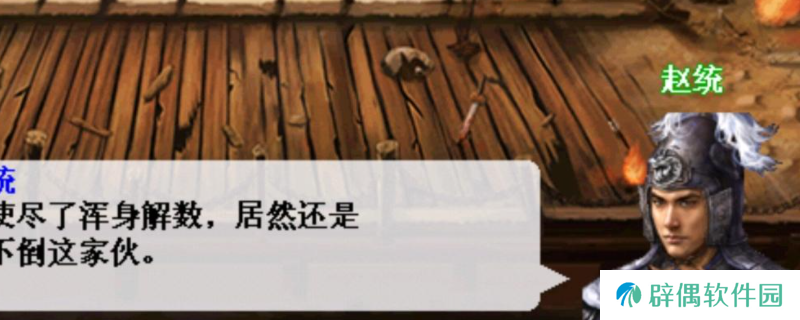 《姜维传》太公神盾获得方法及属性介绍