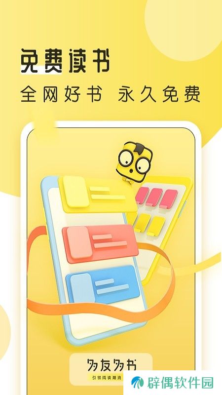 多友多书下载_多友多书app下载v1.0.0.640