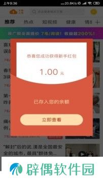 妥妥赚app下载安装_妥妥赚安卓版下载v2.9