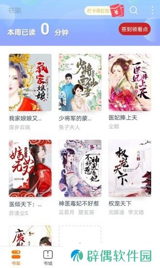 书多多书城APP下载-书多多(免费小说)安卓版下载v1.2.0