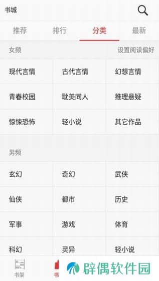 阅听书城小说手机app下载_阅听书城小说安卓版下载v1.9.3