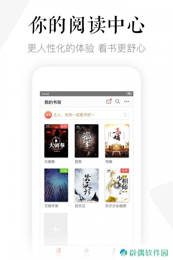 磨铁阅读和谐版app下载安装-磨铁阅读(免vip小说)和谐版下载v2.5.2.0322