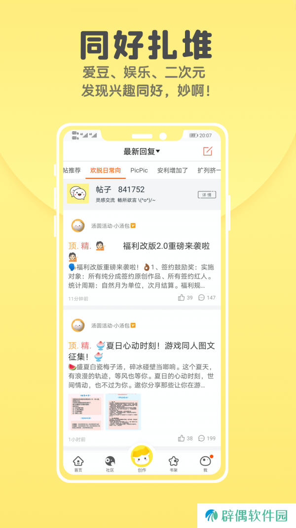 汤圆全本小说会员和谐版app下载安装-汤圆全本小说(白嫖vip会员)和谐版下载v5.7.8
