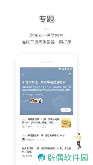 疫情速报app下载安装-疫情速报安卓版下载v7.0.0