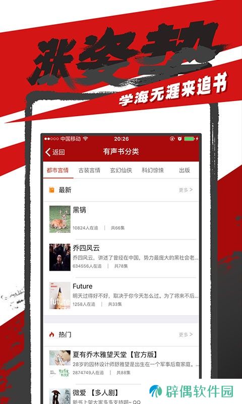 追书神器VIP解锁版下载-追书神器永久免会员无限制在线看小说服务平台入口