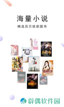 零点免费小说下载安装_零点免费小说手机版下载v1.0