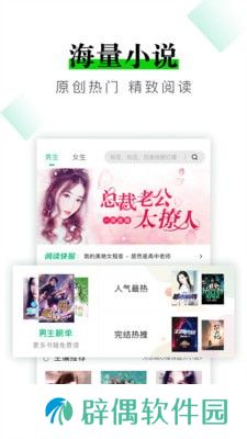 海量小说全本免费版app下载安装-海量小说全本阅读免费版下载v1.0.0