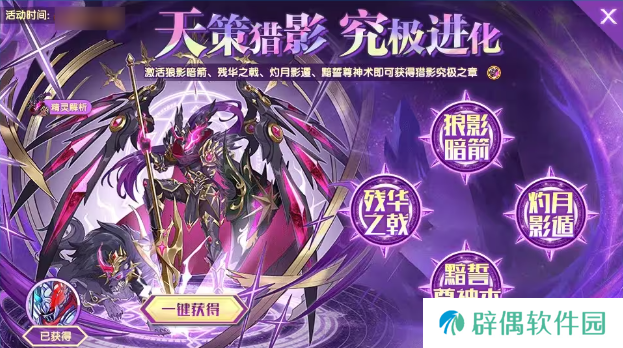 西普大陆手游猎影究极在哪里打 西普大陆手游猎影究极正确打法