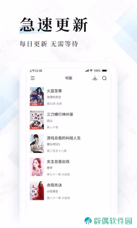 闪读免费小说书城app下载安装_闪读免费小说书城安卓版下载v1.0.0