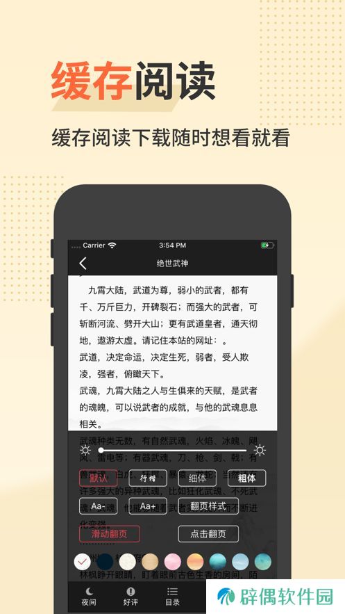 猫豆阅读app下载安装_猫豆阅读安卓版下载v1.0.1