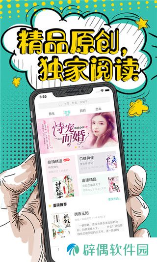 落花小说和谐版app下载安装-落花小说(免vip阅读书籍)和谐版下载v3.4.5